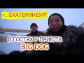 Поездка в приют и интересное знакомство с каналом big dog.Дружба каналов.