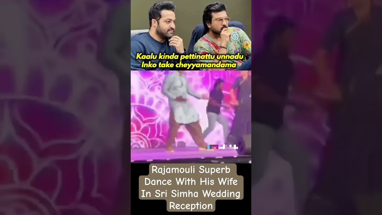 Rajamouli & His wife Dance In Sri Simha Wedding Reception 