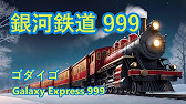 銀河鉄道 999 ゴダイゴ 原曲キー 1 で 歌ってみた Cover By 海外在住主婦 Galaxy Express 999 Godiego Youtube