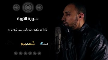 تلاوة هادئة من سورة البقرة