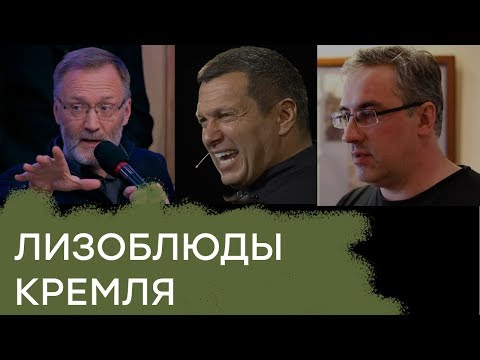 Унижения И Оскорбления! Михеев, Соловьёв, Норкин - Как Поживают Рупоры Кремля - Гражданская Оборона