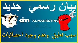 اخبار ai marketing