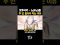 반드시 "두 번" 들어야 하는 요루시카 신곡 - 노(櫂, 카이) #요루시카