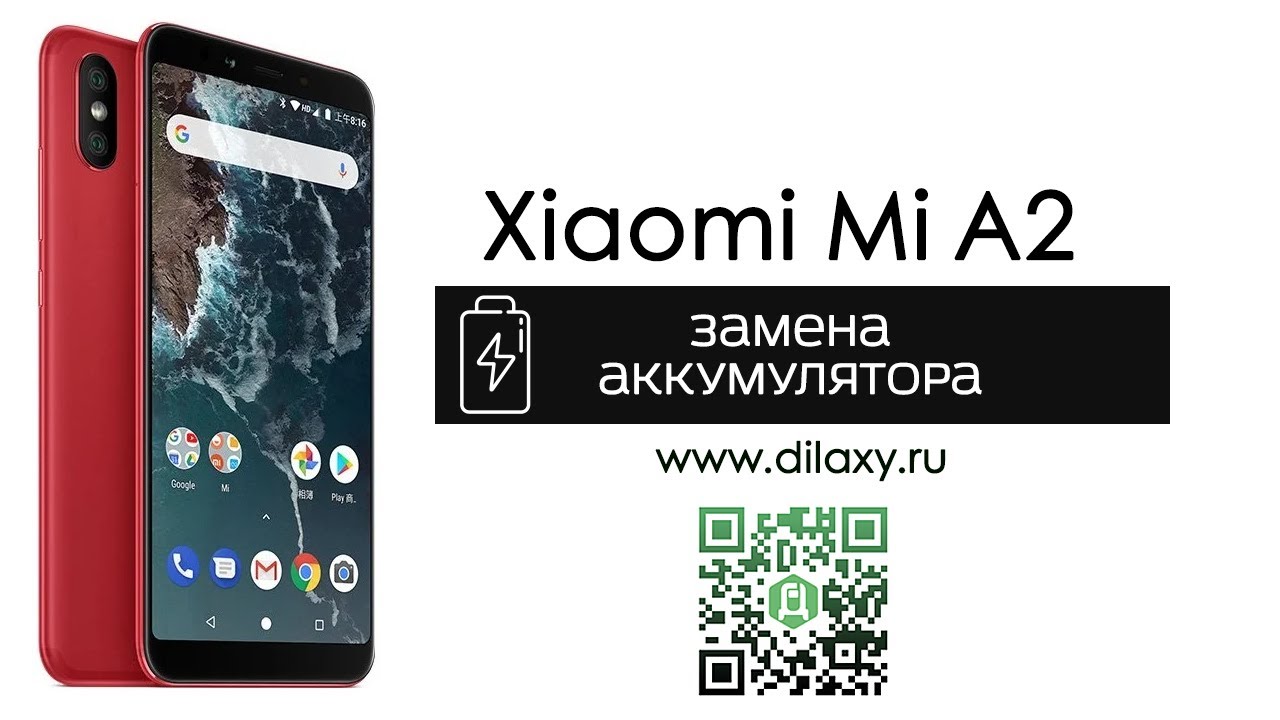 Xiaomi mi a2 аккумулятор