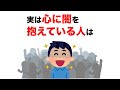 【雑学】9割の人が知らない心理の雑学【いつか役立つ】