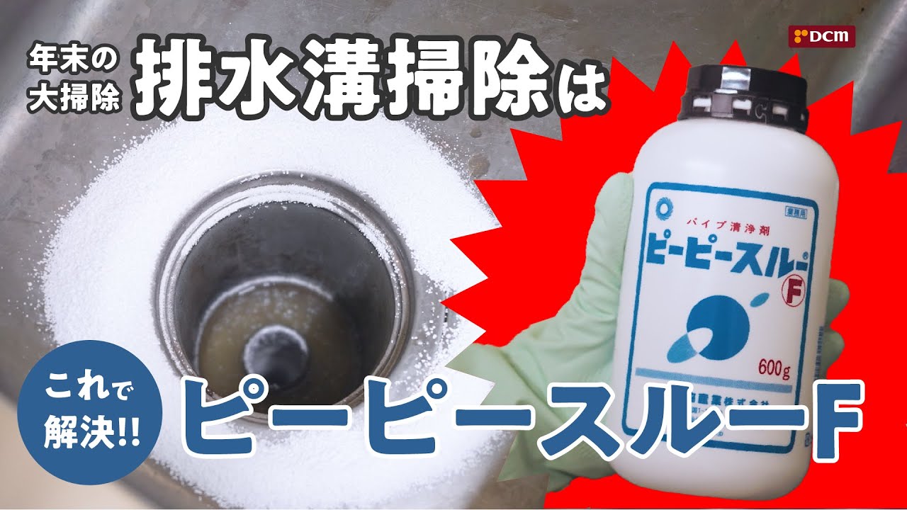 ピーピー スルー k