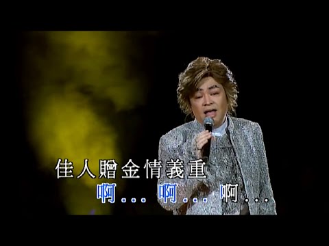 張偉文丨郊道丨張偉文唱好唱好2007演唱會