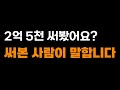 초기 비용 없이 시작하는 성공적인 창업아이템 추천