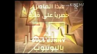 فاصل رمضان | قناة المغربية الأولى (العيون TV) قديم 2012 (الذين يبحثون عن الملايين)