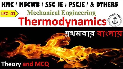 Lec-01 | Thermodynamics Mechanical KMC MSCWB SAE AE live class | PSC JE SSC JE previous year mcq