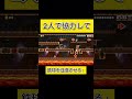協力シューリンガン運び、クリアテイク #ユーホーゲームズ #マリオメーカー2 #shorts