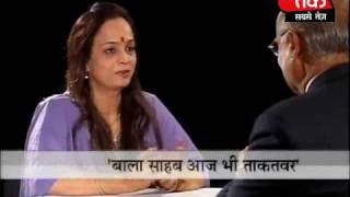 Bal Thackeray is a big leader: Smita Thackeray. Part 1 of 4