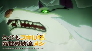 Fenrir [Subtitled]