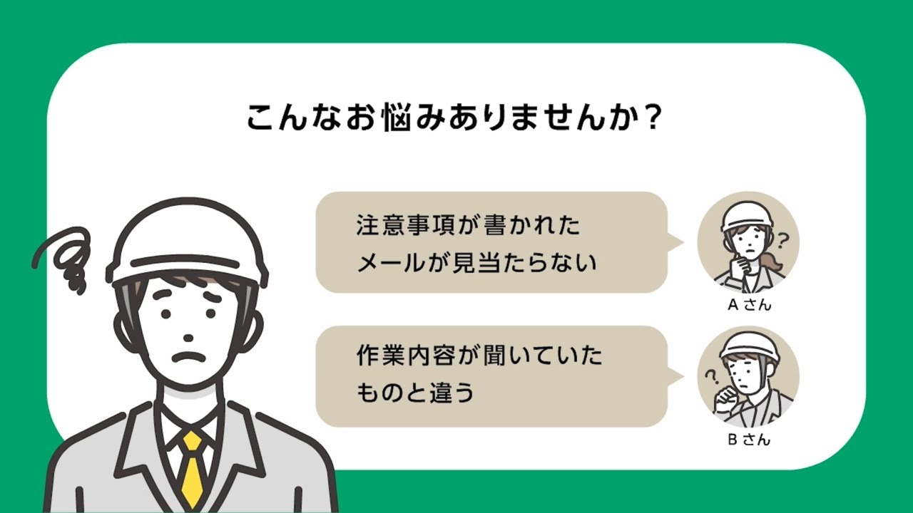 モノタロウ】施工管理アプリ KANNA(カンナ)