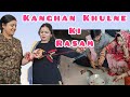 कंगन खुलने की रस्म | भाभी की पहली रस्म ☺️कौन जीतेगा – bhabhi vs bhai 😁..? 