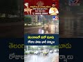 తెలంగాణలో మరో మూడు రోజుల పాటు భారీ వర్షాలు -TV9