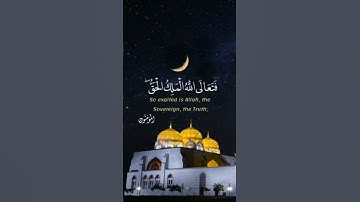 ﴿أفحسبتم أنما خلقناكم عبثا وأنكم إلينا لا ترجعون﴾[المؤمنون:١١٥] القارئ: محمد نور بن جعفر #راحة_نفسية