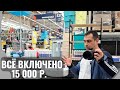 Ремонт 15 000 р всё включено\цены на ремонт 2022\материалы для ремонта