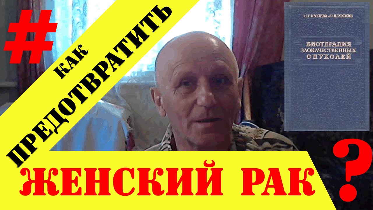 Молодые женщины: как предотвратить рак и сохранить жизнь