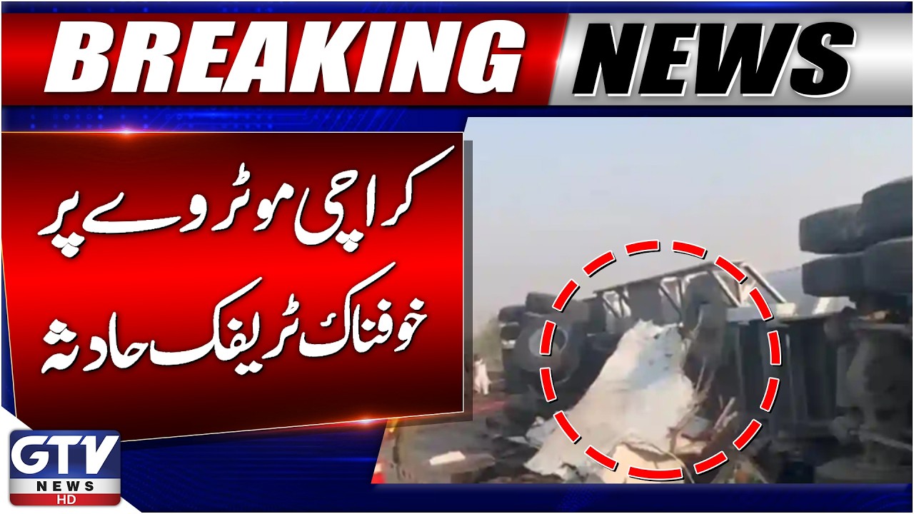 Breaking News: Horrific Motorway Accident Near Karachi | 14 Dead and Multiple Injured | GTV