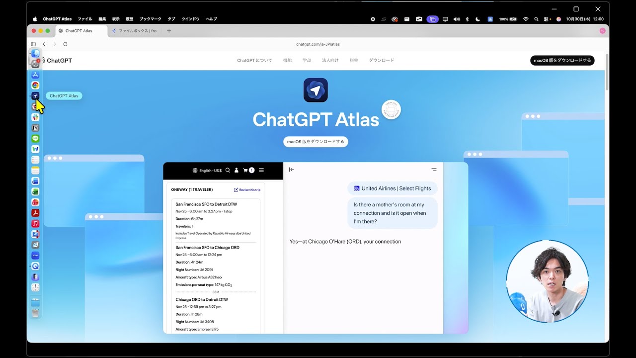 【ChatGPT Atlas（アトラス）】AIがまるで人のようにfreee会計を操作する様子を実演デモ！ChatGPT最新機能「Atlas」を石丸講師が使ってみた