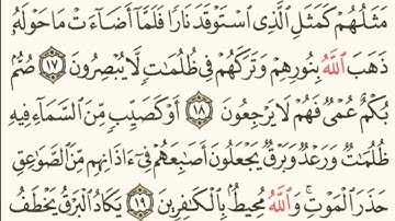 سورة البقرة | من آية [ ١٧ ] إلى آية [ ٢٤ ] - للشيخ : مشاري العفاسي | #الوصفف مهممء #٤