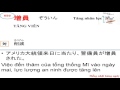 Mimi Kara Oboeru N2 - Từ Vựng Bài 9