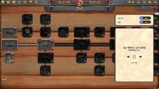레일웨이 엠파이어(Railway Empire) 1.2 대륙횡단 업데이트(3.28) screenshot 2