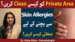 Female Private Parts Hygiene How To Maintain Personal Hygiene Private Area Ko Kese Clean Kare