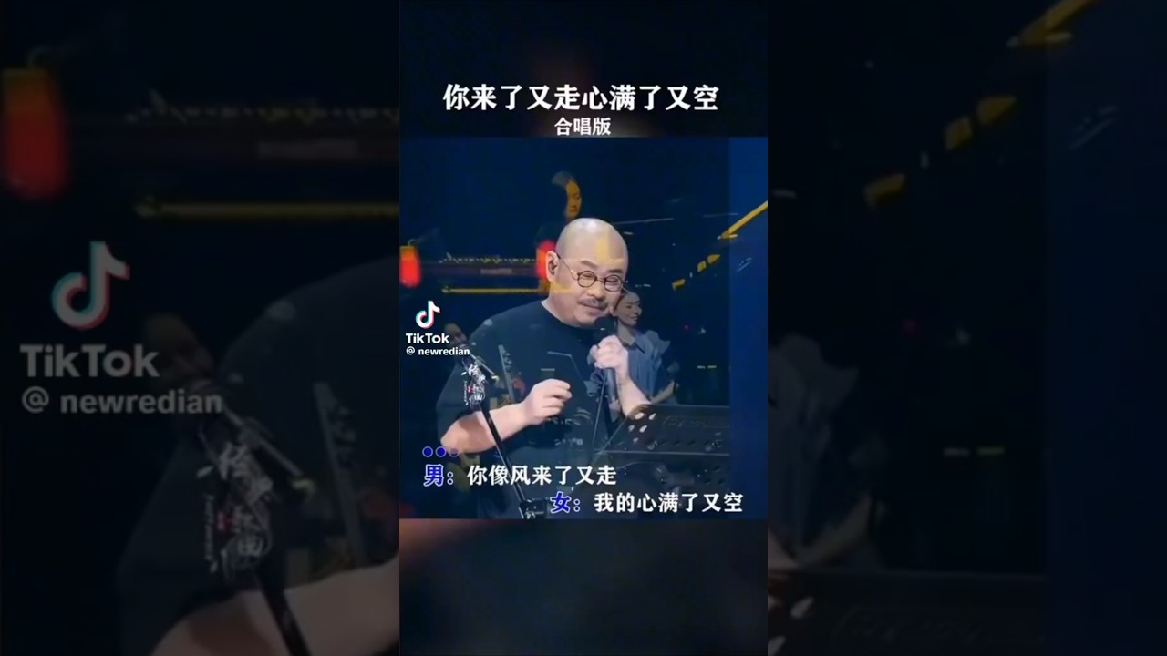 刀郎演唱会,师徒合唱了一首你来了又走心满了又空!#刀郎 #刀郎演唱会 #徐子尧 #翻唱 #音樂
