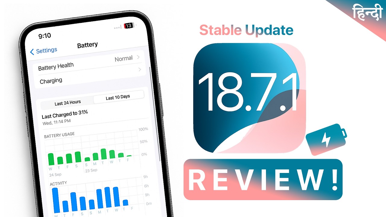 iOS 18.7.1 Review in Hindi | After 3 Days | Battery Life | Performance ...