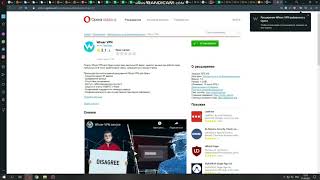 Не работает VPN в Opera. Не беда+ нокаут Ломаченко - Накатани!