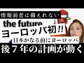 後7年計画今動いている事!ついにヨーロッパ初の禁止が出てしまった★寒いイギリス薪ストーブは大丈夫か!世界のカタコトニュース2月10日 #備蓄 #食糧危機 #2030 #インフレ