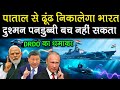 DRDO scientists build next generation submarine detector।। Indian Navy underwater defense with 