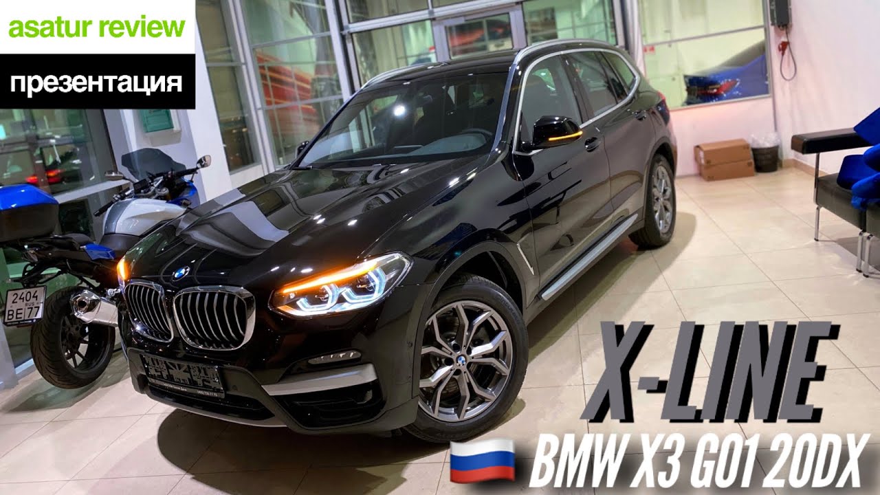 Шины bmw x3 g01