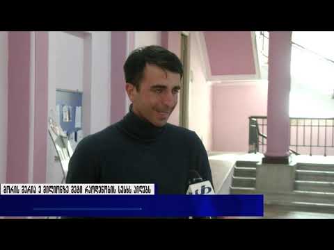 გორის მერია 3 მილიონზე მეტი რაოდენობის სესხს აიღებს