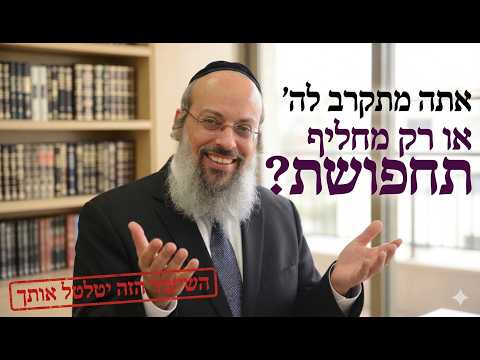 פרשת תזריע-מצורע | ברגע שאתה נשבר הכל רק מתחיל | להבין את הכאב מחדש ᴴᴰ