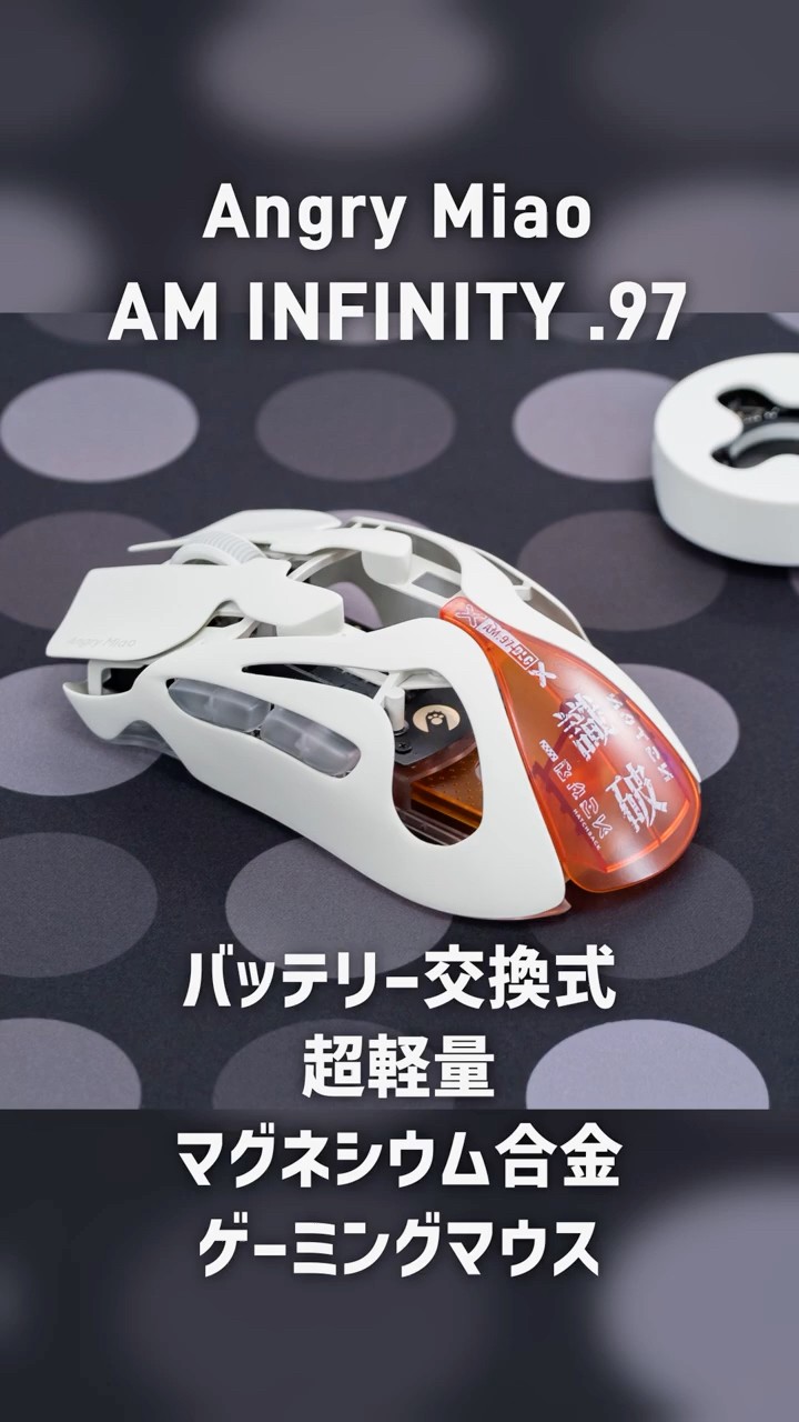 AM Infinity .97 開封レビュー｜小型化＆ハッチバック追加のAngry Miao