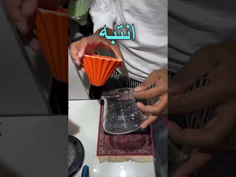 اخطاء شائعة اثناء تحضير القهوه