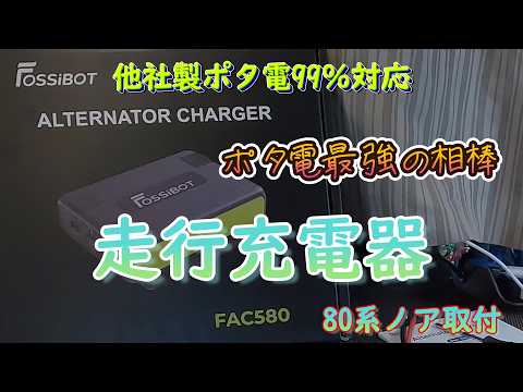 The Ultimate Companion for Your Portable Power Station: Installing