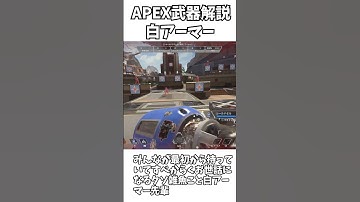 【Apex Legends】 APEX解説 part32　#ゆっくり実況 #apexlegend   #apex #ゆっくりショート #shorts#ゆっくり#解説 #ゲーム