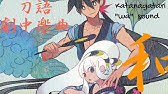 Pv編集 刀語月刀歌 Bahasa Palus Full Youtube Pv編集 刀語月刀歌 Bahasa Palus Full Youtube
