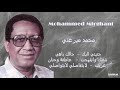 Mohammed Mirghani حنيني اليك
