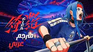اغنية 「綺羅」 مترجم عربي:『KIRA - Ado』 | Japan × Adidas 