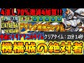【デイトナ】めちゃくちゃ強いぞこれ。機構城が簡単になった…【ダックス】【パズドラ実況】