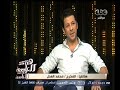 هنا العاصمة الجزء الأول لقاء خاص مع نجوم مسلسل حارة اليهود 