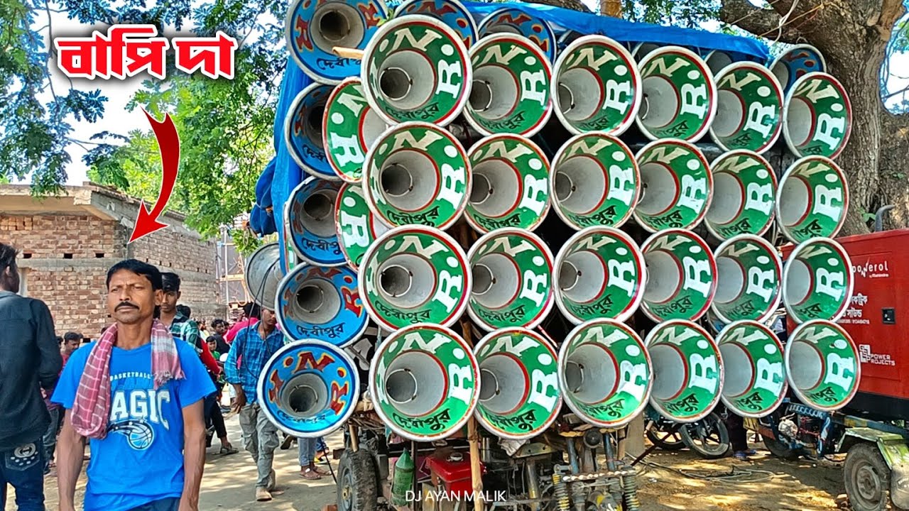 😎আর এন আর সাউন্ড এর😎অপরেটার বাপি দা  ডায়লগ লাগিয়ে শুরু করছে দেখুন বন্ধুরা😎RNR SOUND CHECK....🚩