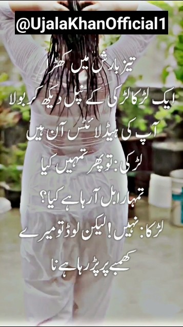 #urdufunny #pakistan #urdu #urdupoetry #urdumemes #islamabad #urdupoetrylovers #lahore #pakistani