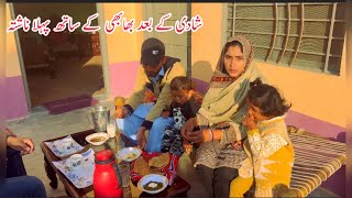 Bhabhi Ke Ghar Pehla Nashta I Village Life of Pakistan I Happy Joint Family