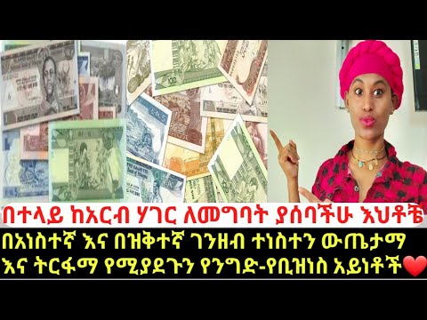 ቪዲዮ: ትርፋማ የውበት ግብይት - እንዴት ፣ የት እና መቼ?